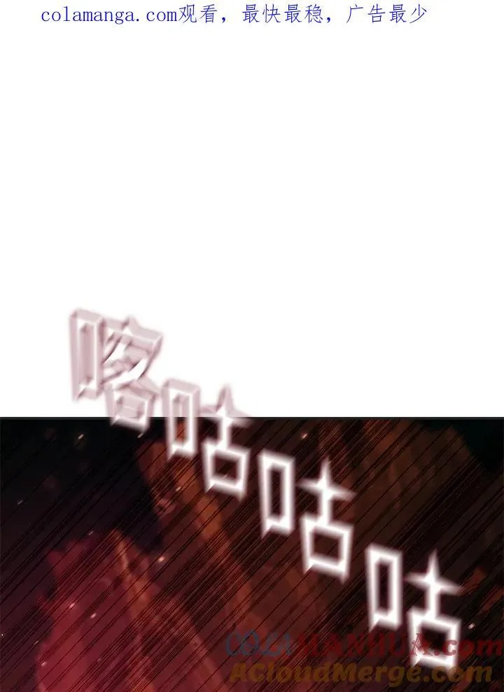 驯兽大师拼多多漫画,第114话1图