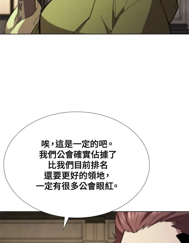 驯兽大师拼多多漫画,第62话1图