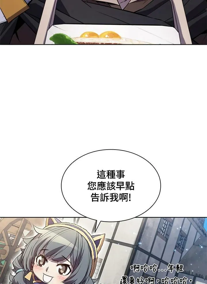 驯兽大师拼多多漫画,第58话2图