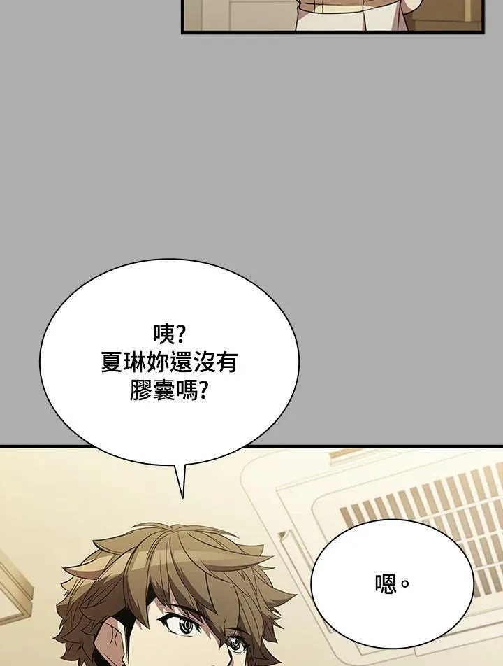 驯兽大师拼多多漫画,第75话1图