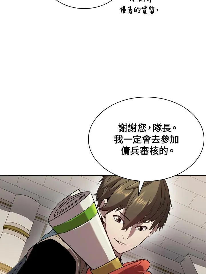 驯兽大师拼多多漫画,第14话2图