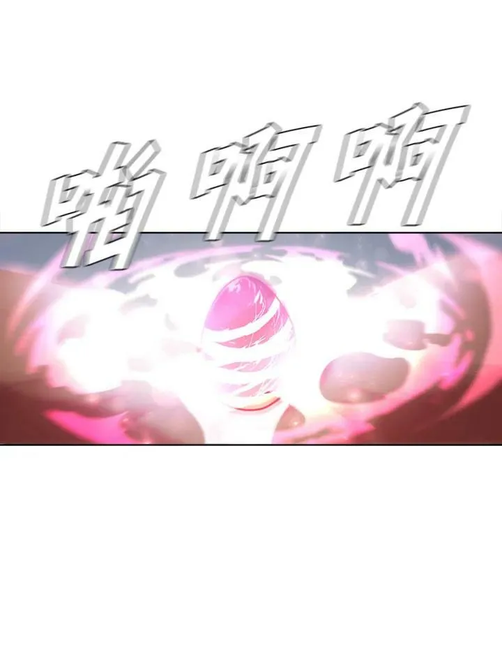 驯兽大师拼多多漫画,第54话2图