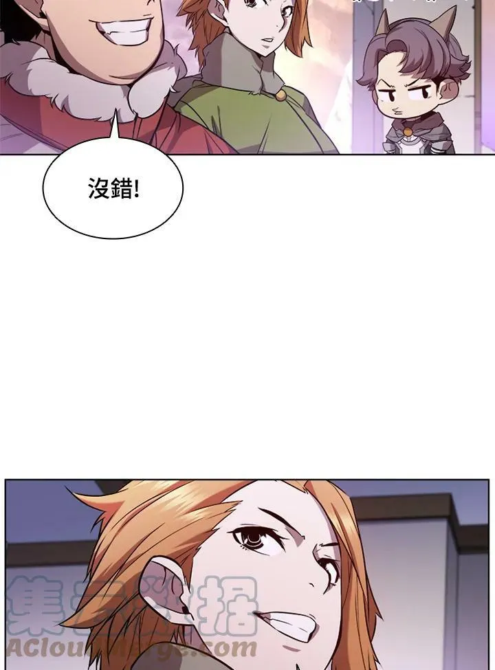驯兽大师拼多多漫画,第57话2图