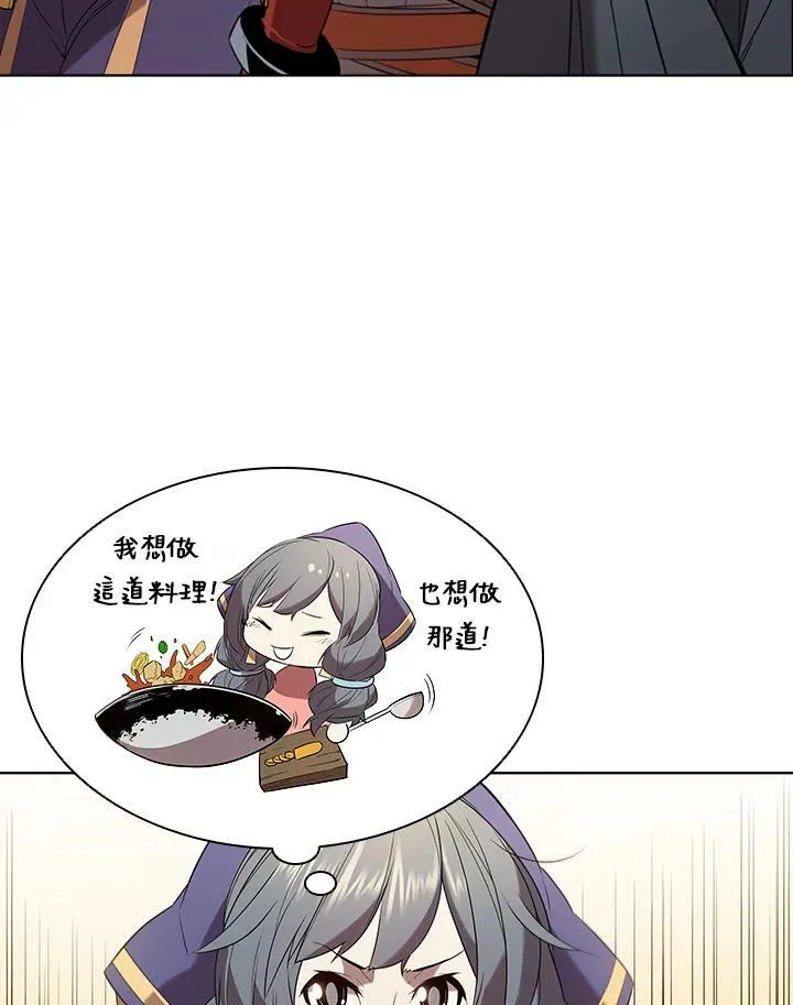 驯兽大师拼多多漫画,第14话1图