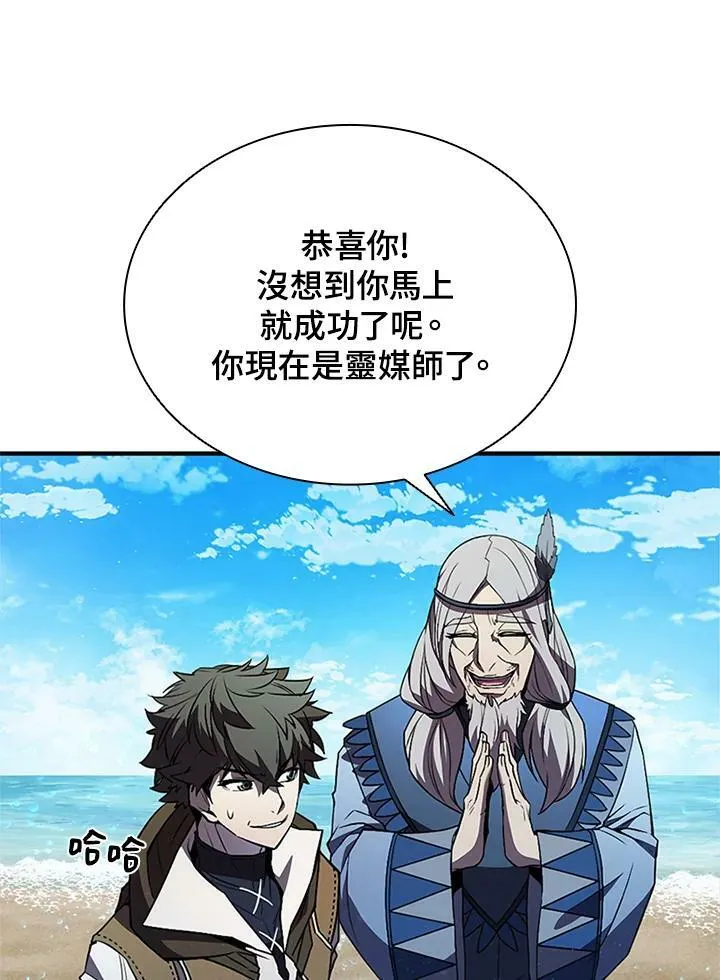 驯兽大师拼多多漫画,第70话1图