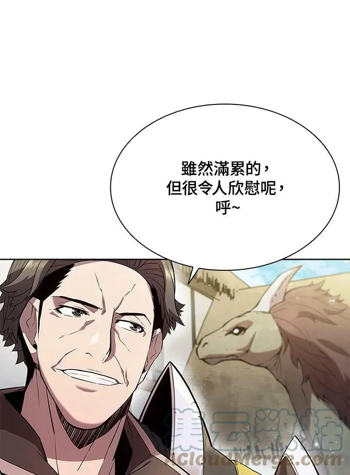 驯兽大师拼多多漫画,第57话1图