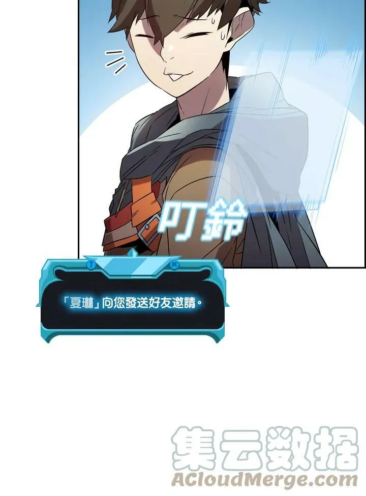 驯兽大师拼多多漫画,第14话1图