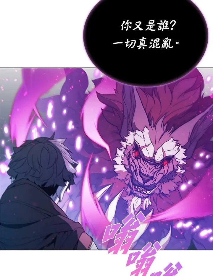 驯兽大师拼多多漫画,第68话2图