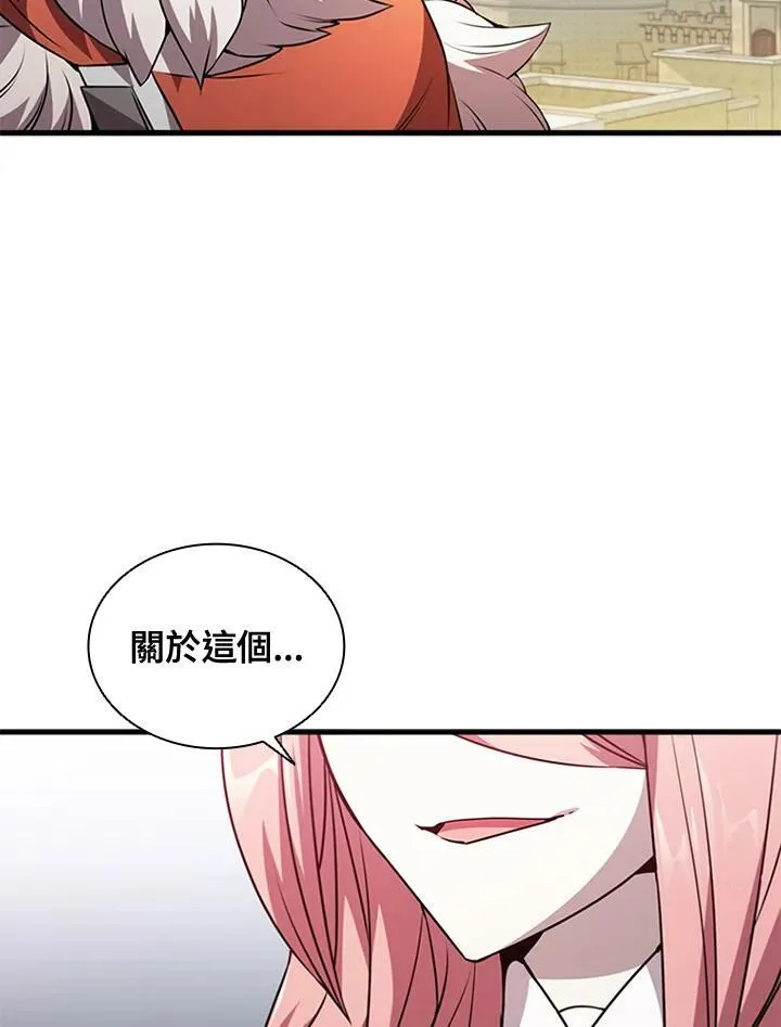 驯兽师百科漫画,第85话2图