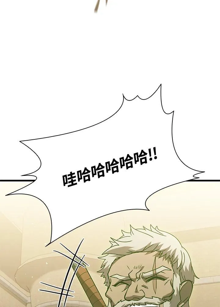 驯兽大师拼多多漫画,第92话2图