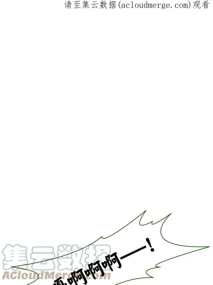 驯兽大师召唤兽养成记漫画,第11话1图