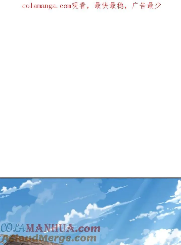 驯兽大师拼多多漫画,第112话1图