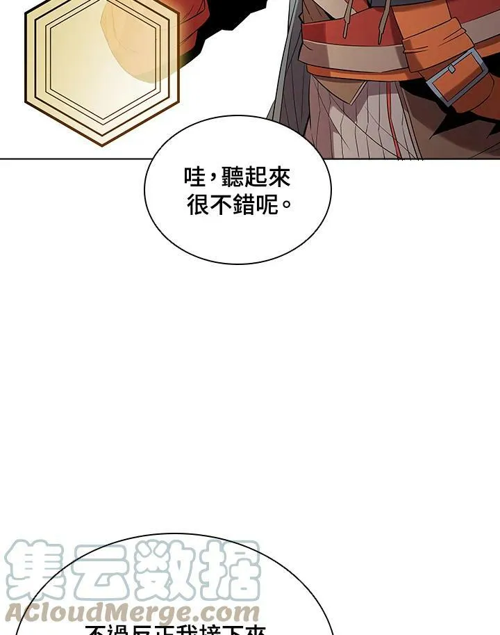 驯兽大师拼多多漫画,第14话1图