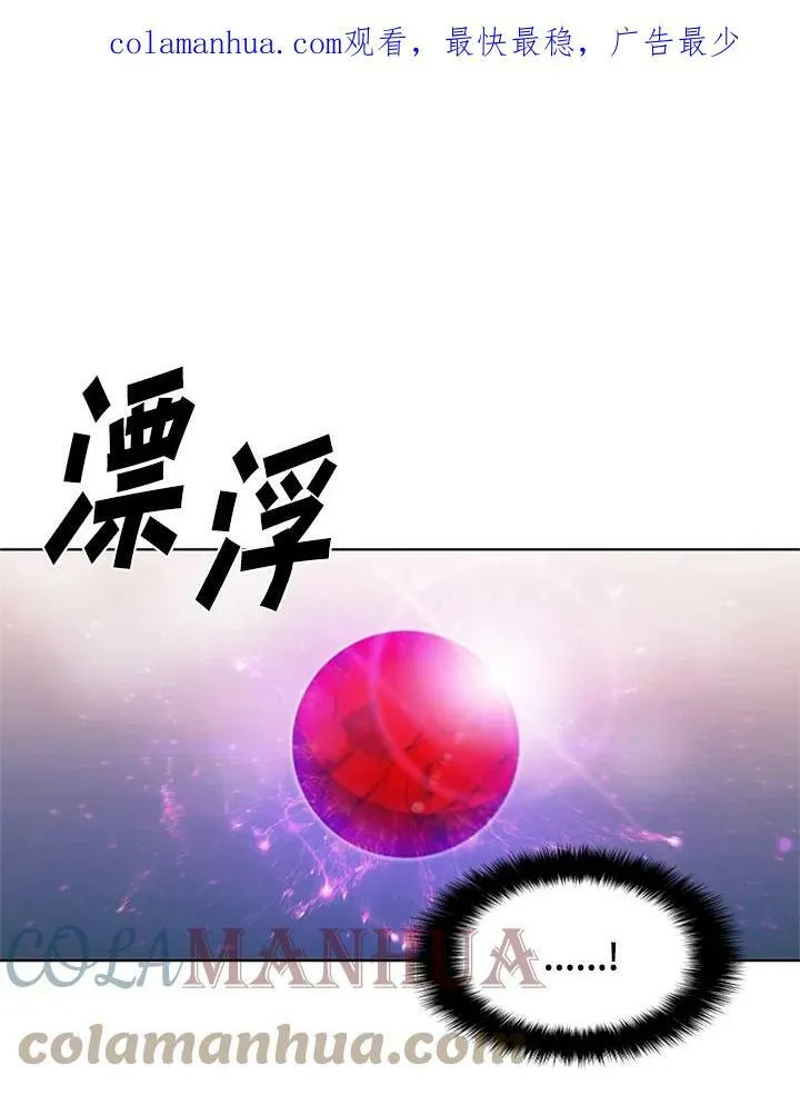 驯兽大师拼多多漫画,第68话1图