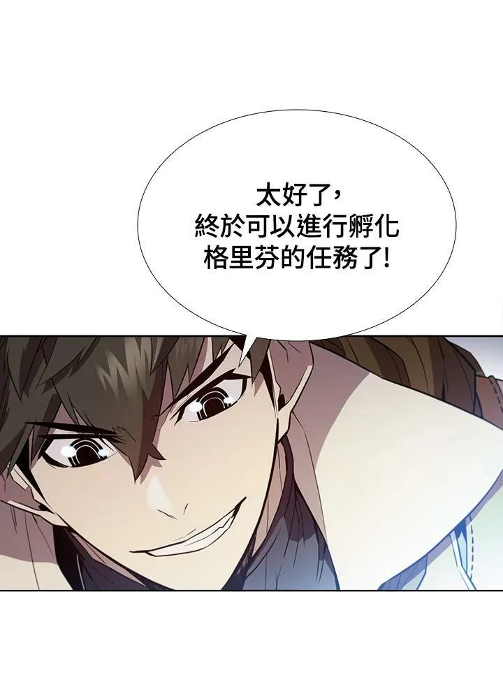 驯兽大师拼多多漫画,第54话2图