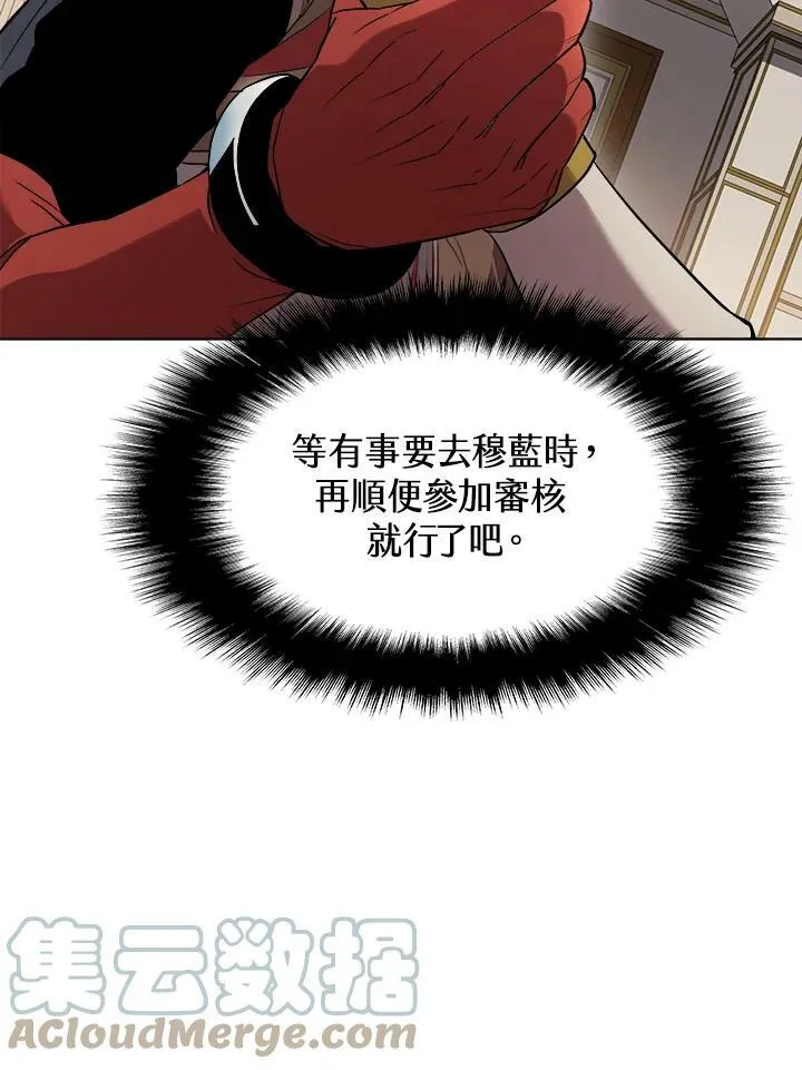 驯兽大师拼多多漫画,第14话1图