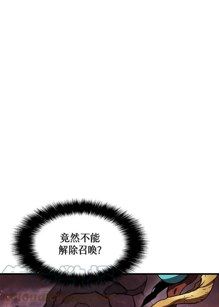 驯兽大师拼多多漫画,第71话1图