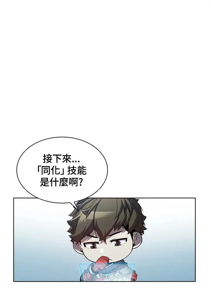 驯兽大师拼多多漫画,第43话2图