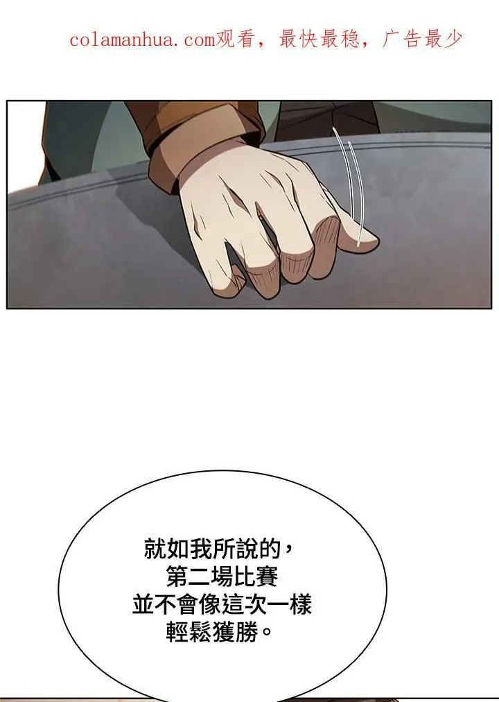 驯兽大师拼多多漫画,第64话1图