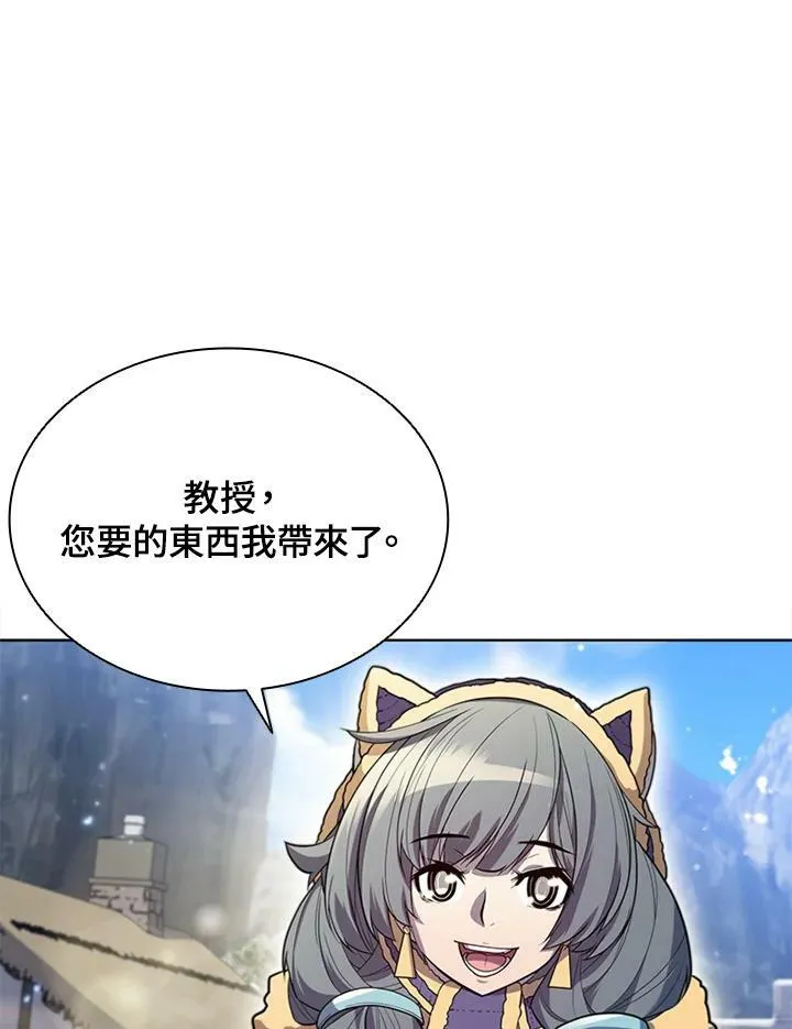 驯兽大师拼多多漫画,第58话2图