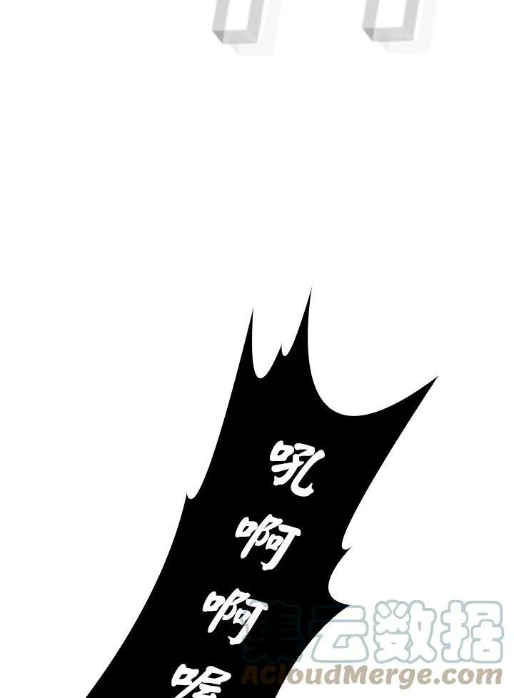 驯兽大师拼多多漫画,第56话1图