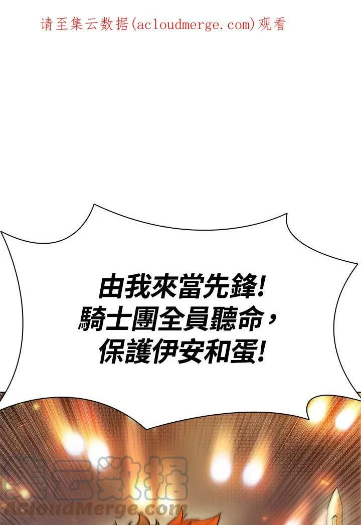 驯兽大师拼多多漫画,第56话1图