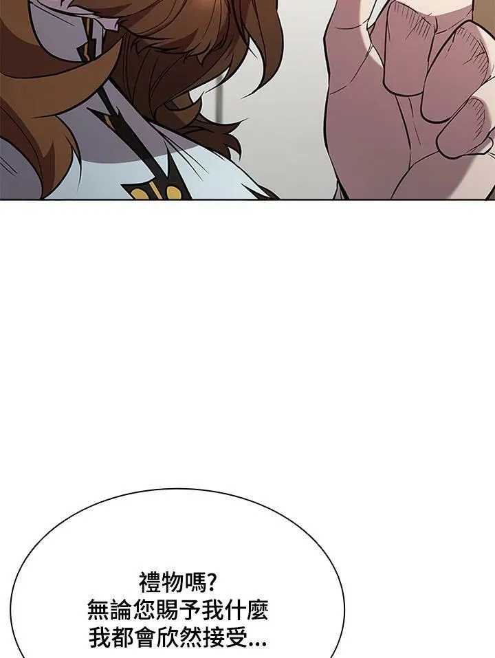 驯兽大师拼多多漫画,第57话2图