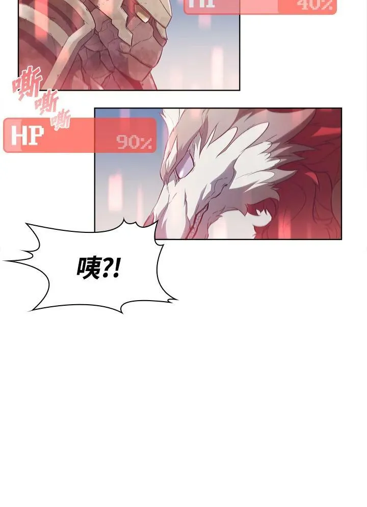 驯兽大师拼多多漫画,第43话2图