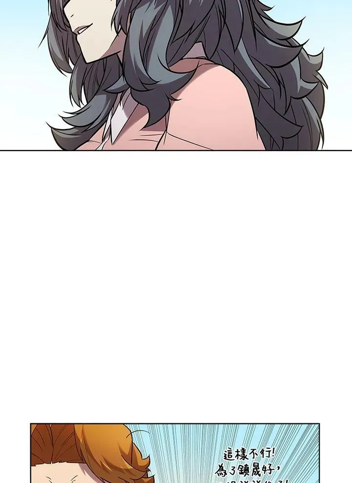 驯兽大师拼多多漫画,第43话2图