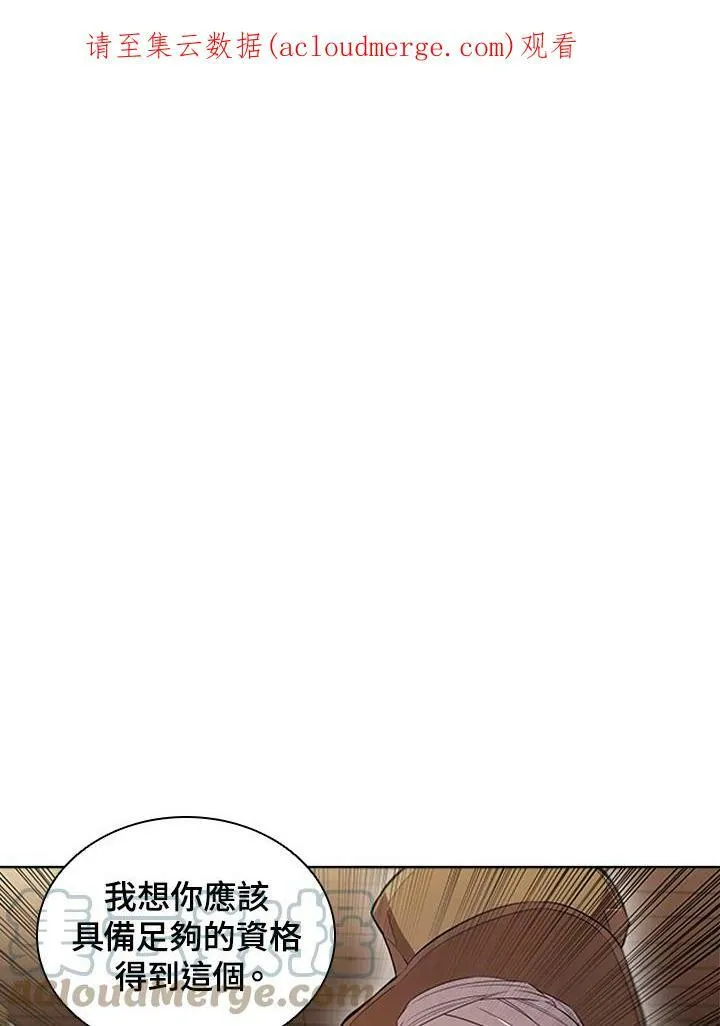 驯兽大师拼多多漫画,第14话1图