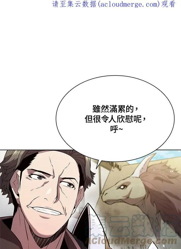 驯兽大师拼多多漫画,第58话1图