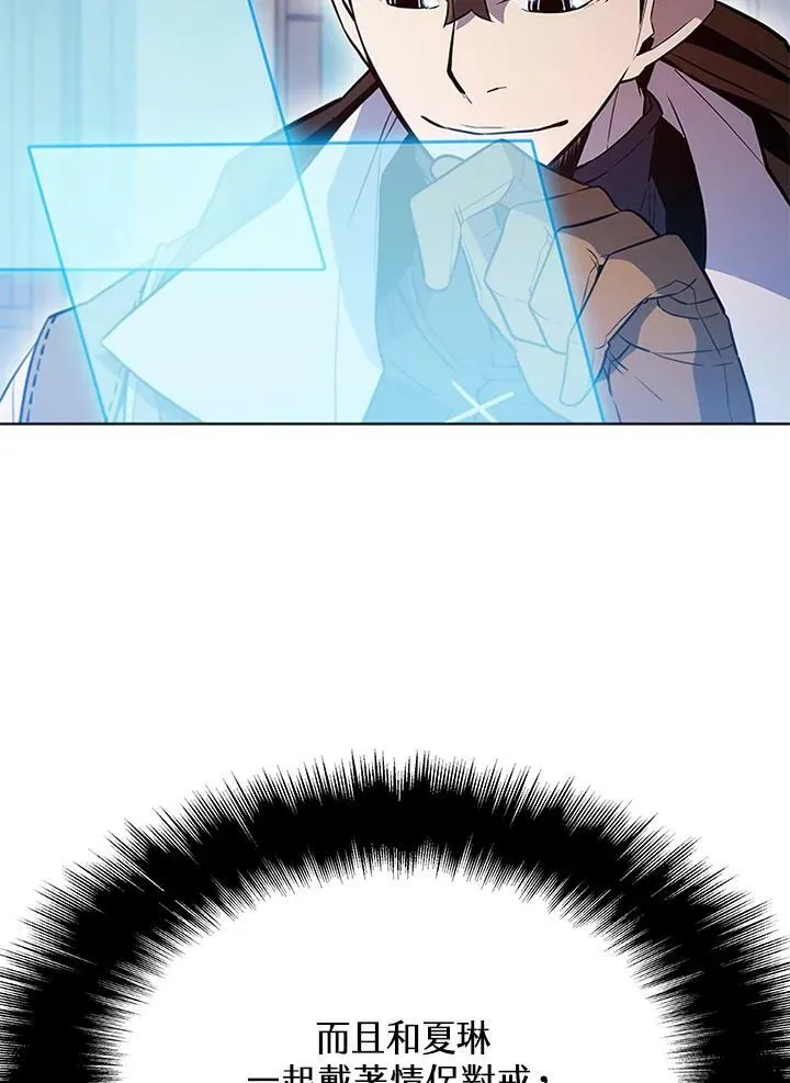 驯兽大师拼多多漫画,第59话2图