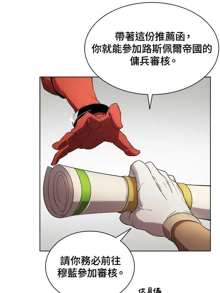 驯兽大师拼多多漫画,第14话1图