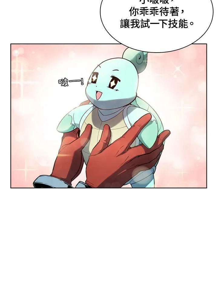 驯兽大师拼多多漫画,第43话2图