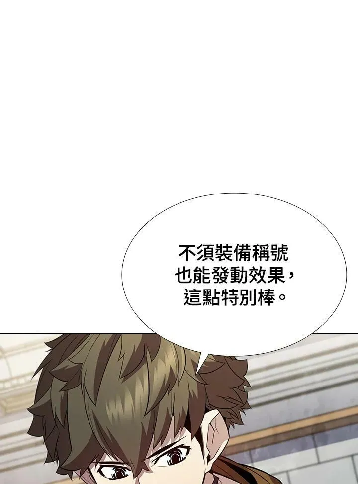 驯兽大师拼多多漫画,第54话2图