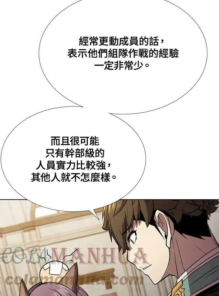 驯兽大师拼多多漫画,第62话1图
