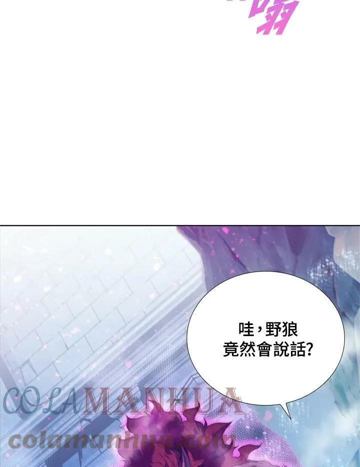 驯兽大师拼多多漫画,第68话1图