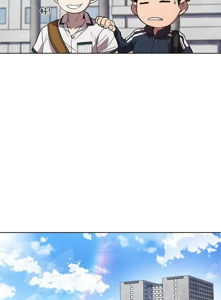 驯兽大师拼多多漫画,第54话1图