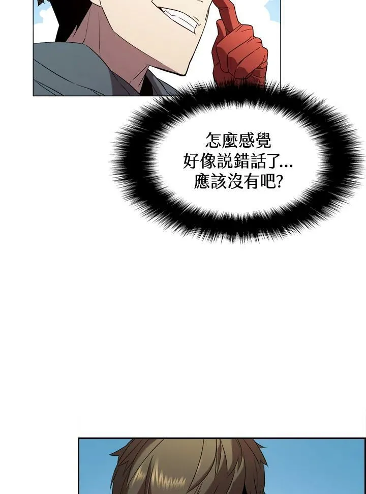 驯兽大师拼多多漫画,第14话2图
