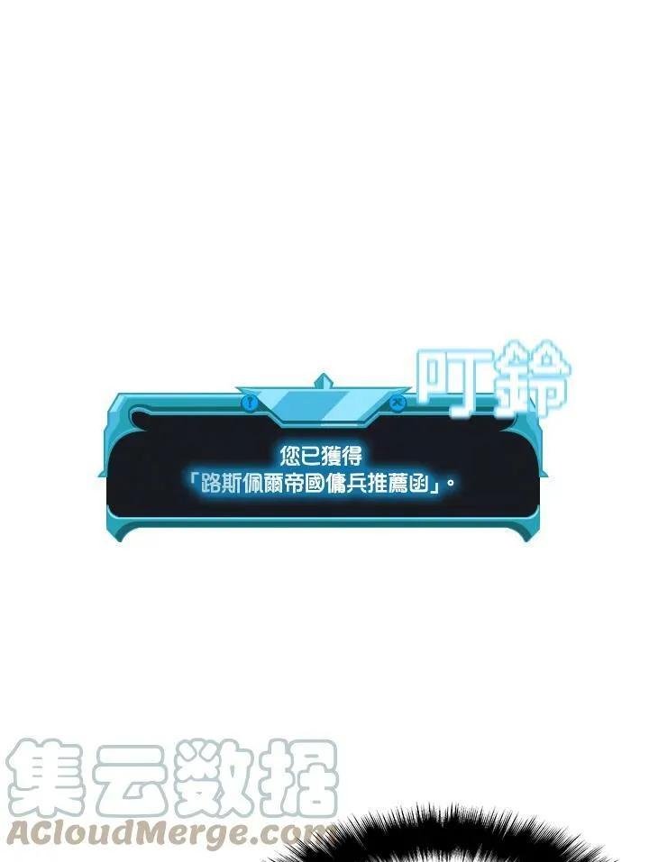 驯兽大师拼多多漫画,第14话1图