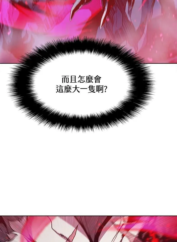 驯兽大师拼多多漫画,第67话2图