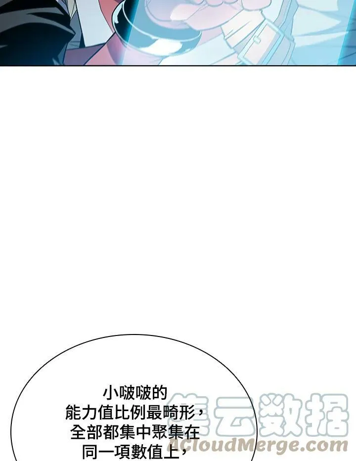 驯兽大师拼多多漫画,第43话1图