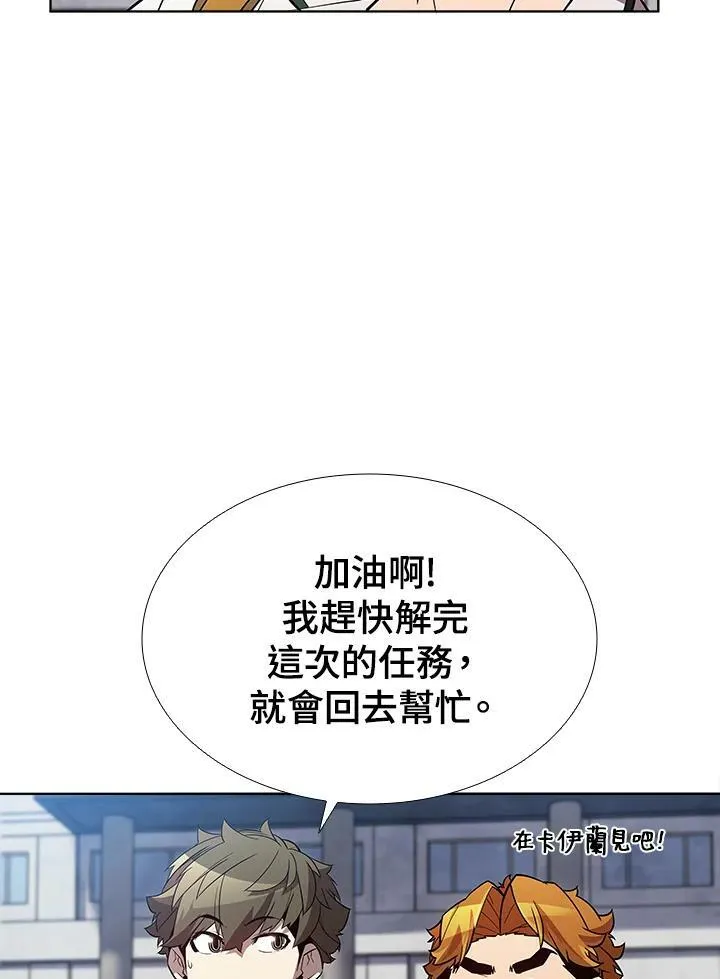 驯兽大师拼多多漫画,第54话2图
