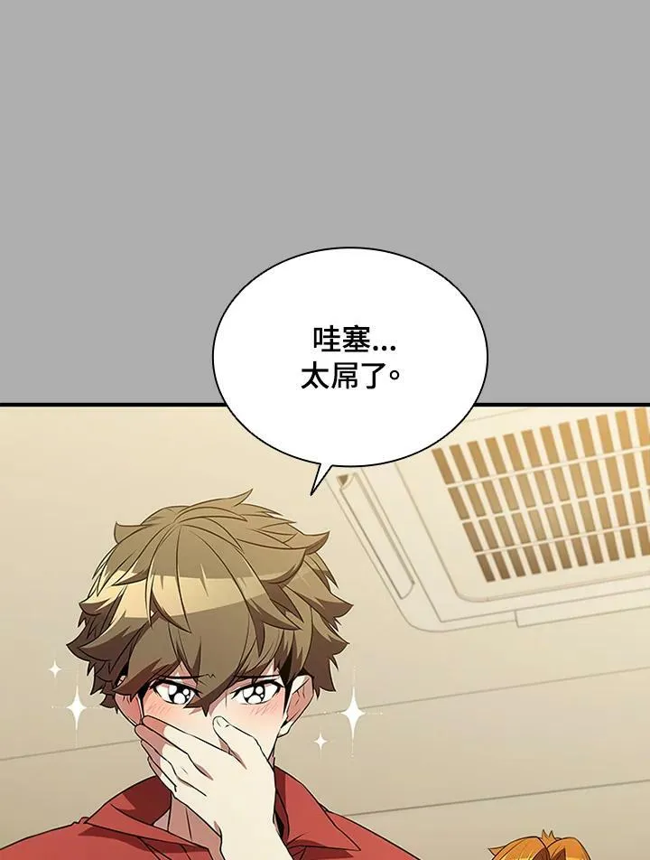 驯兽大师拼多多漫画,第75话1图