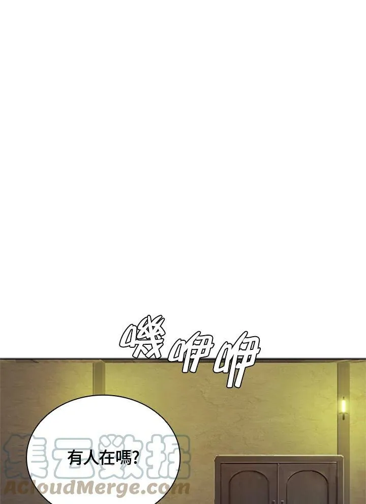 驯兽大师拼多多漫画,第69话1图