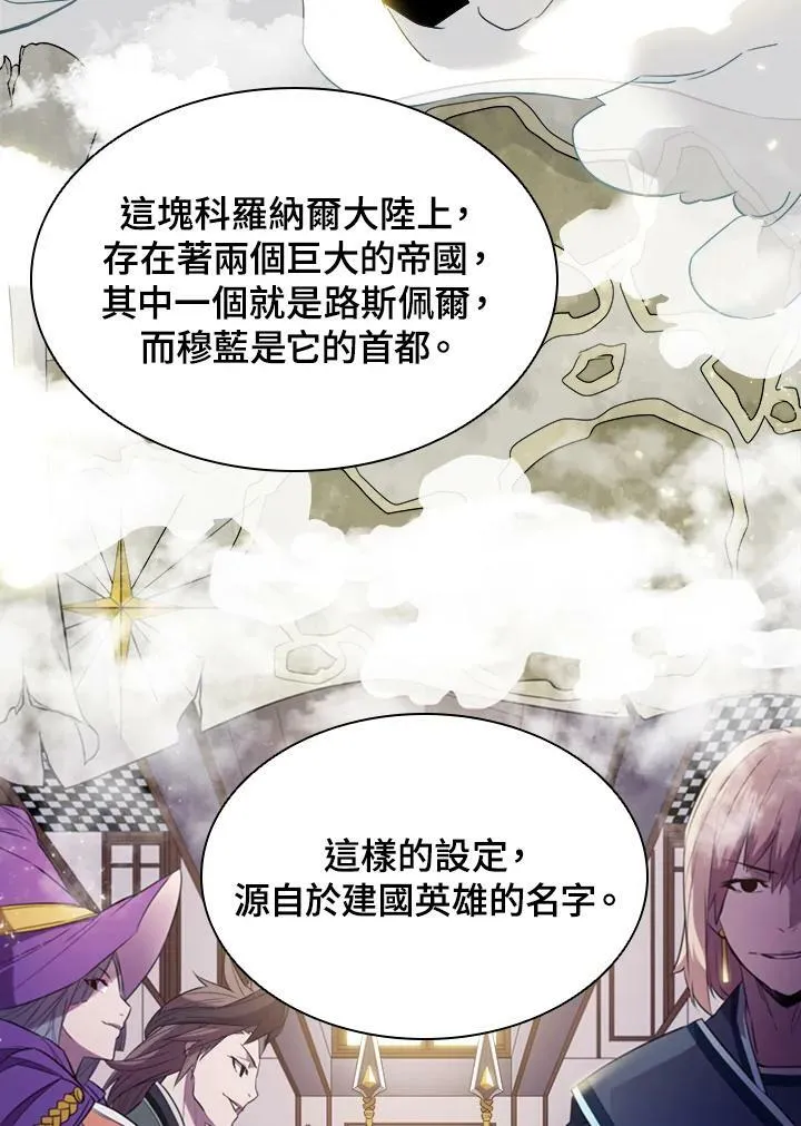 驯兽大师拼多多漫画,第14话1图