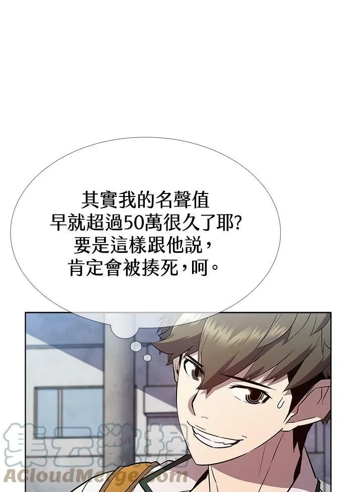 驯兽大师拼多多漫画,第54话1图