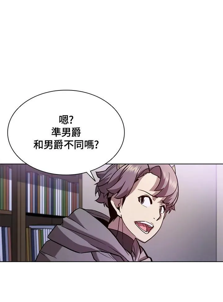 驯兽大师拼多多漫画,第57话2图