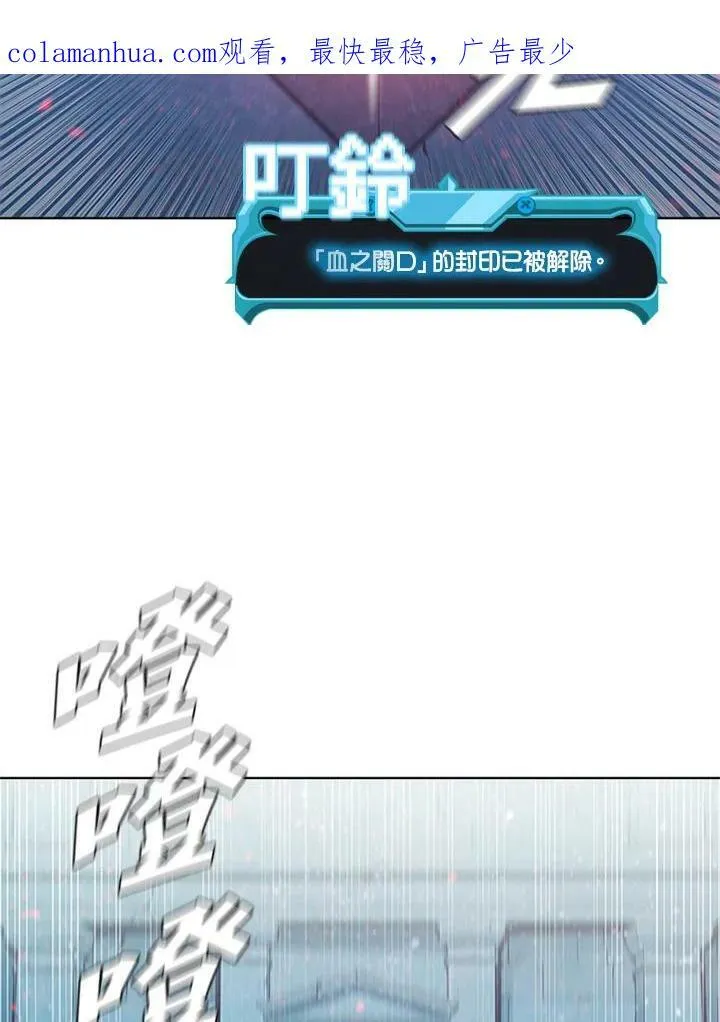 驯兽大师拼多多漫画,第67话2图