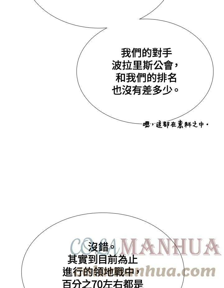 驯兽大师拼多多漫画,第62话1图